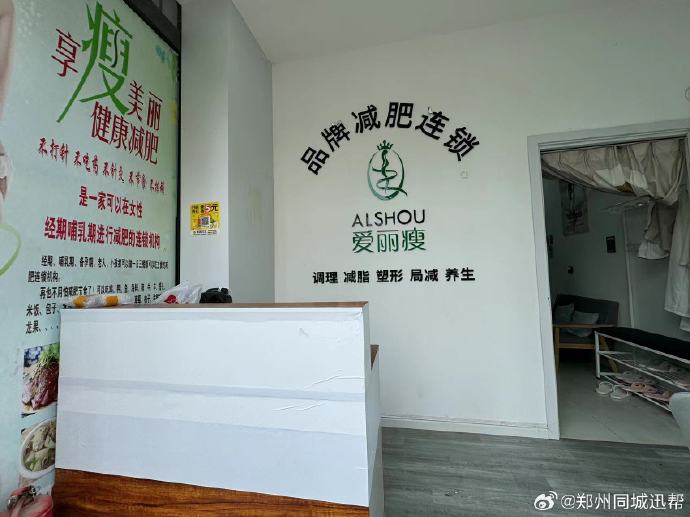 养瘦减肥专门店加盟,减肥店减肥加盟排行榜前10名