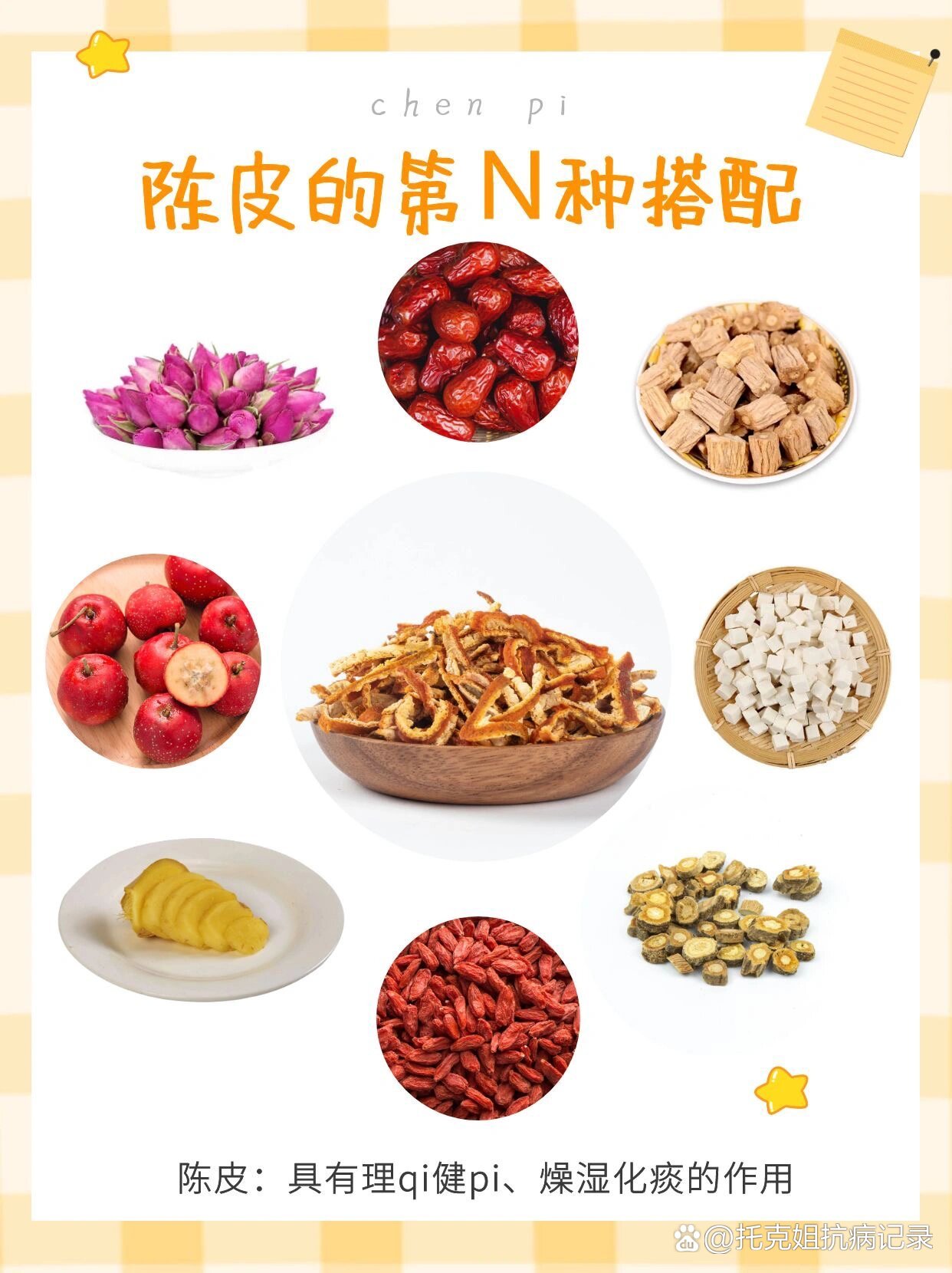 陈皮干泡水喝的功效和作用及禁忌陈皮干泡水喝的功效和作用
