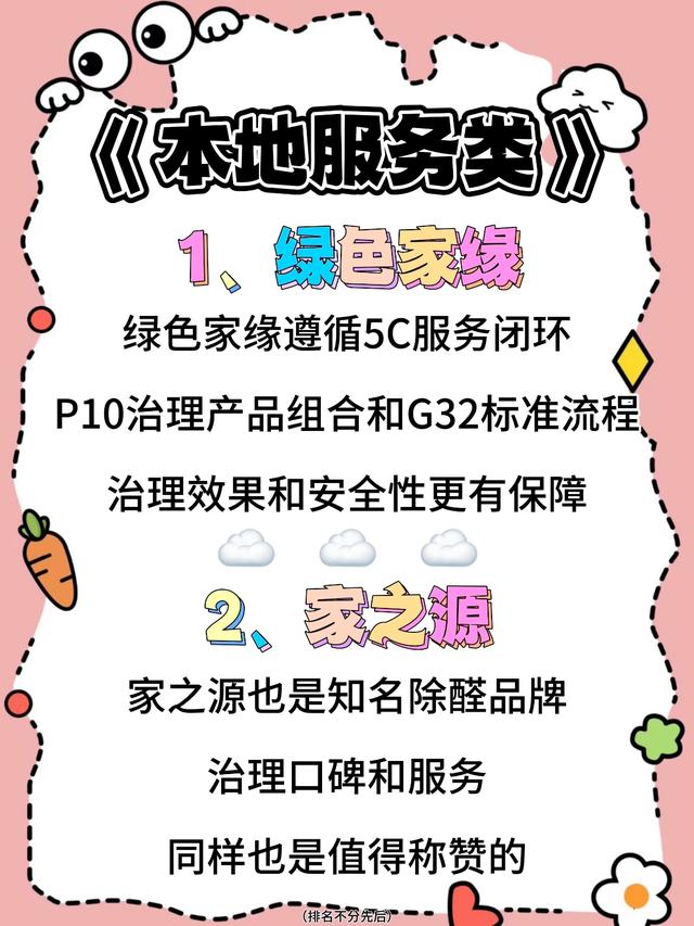 除甲醛公司一般收费多少钱,除甲醛公司贵吗