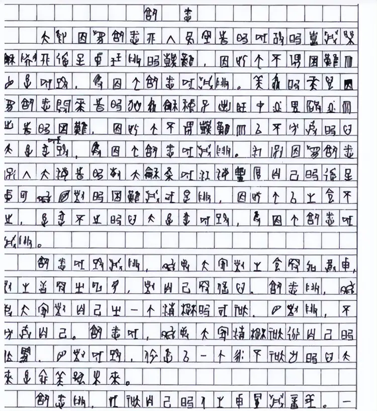 全国唯一满分作文酒,全国唯一满分作文 酒作者是谁个人简介