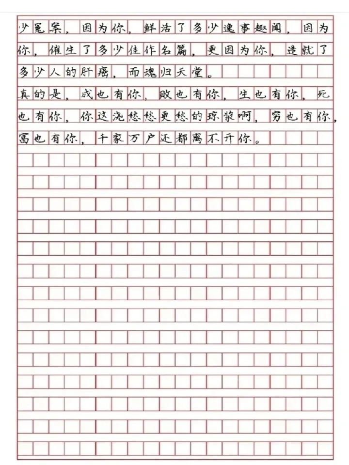 高考写酒的一篇满分作文,高考写酒的满分作文原文