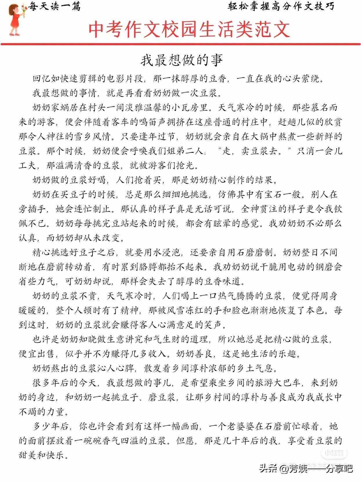初中作文值得,中考满分作文《值得》