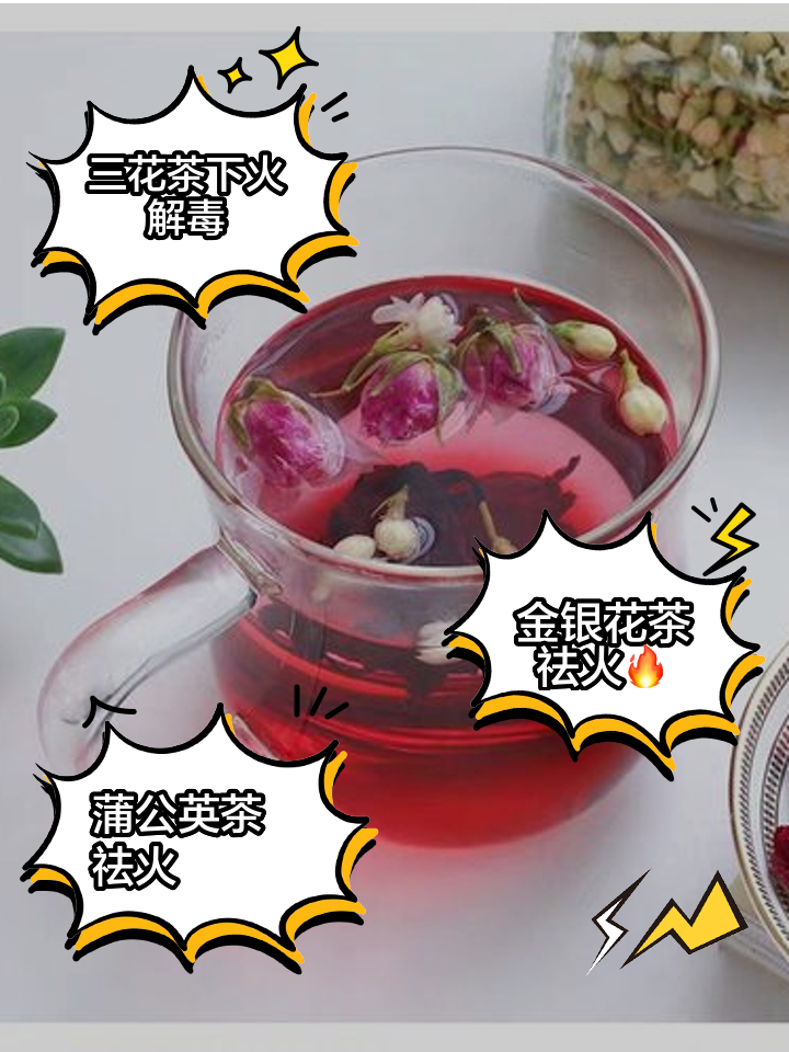 败火茶败火茶叶有哪些