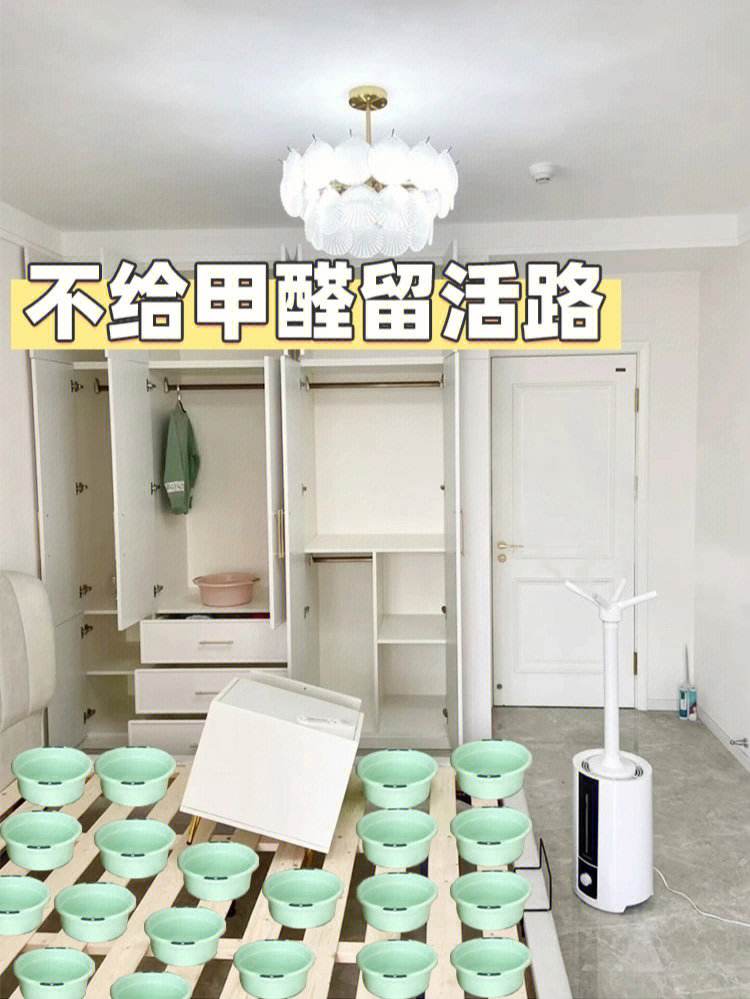 甲醛释放的最佳方法甲醛释放的最佳方法是