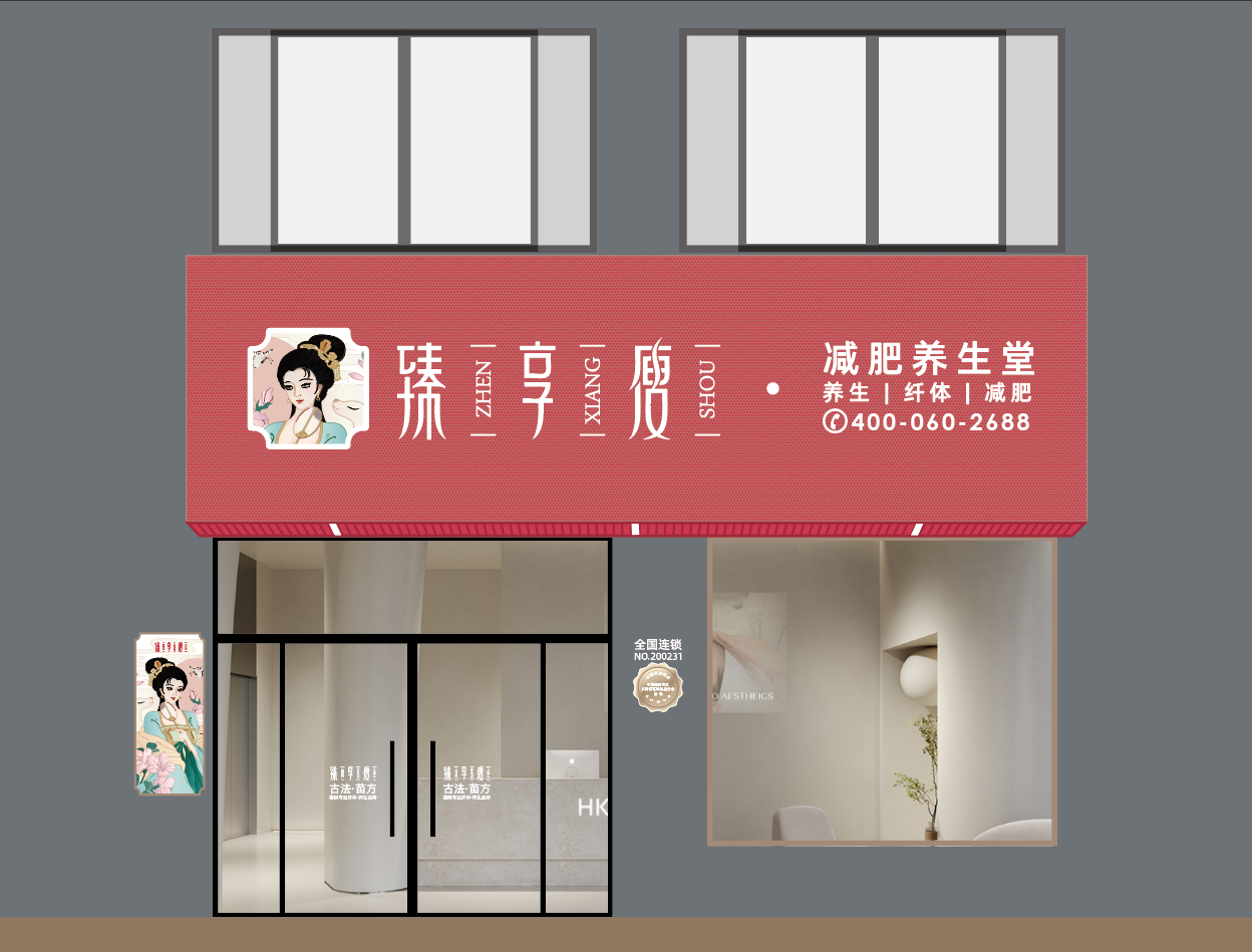 加盟店减肥加盟店减肥店大概多少钱