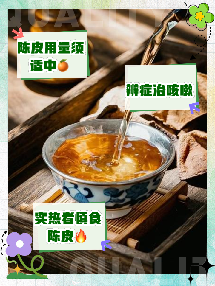 陈皮泡水喝的9大禁忌视频播放陈皮泡水喝的9大禁忌视频