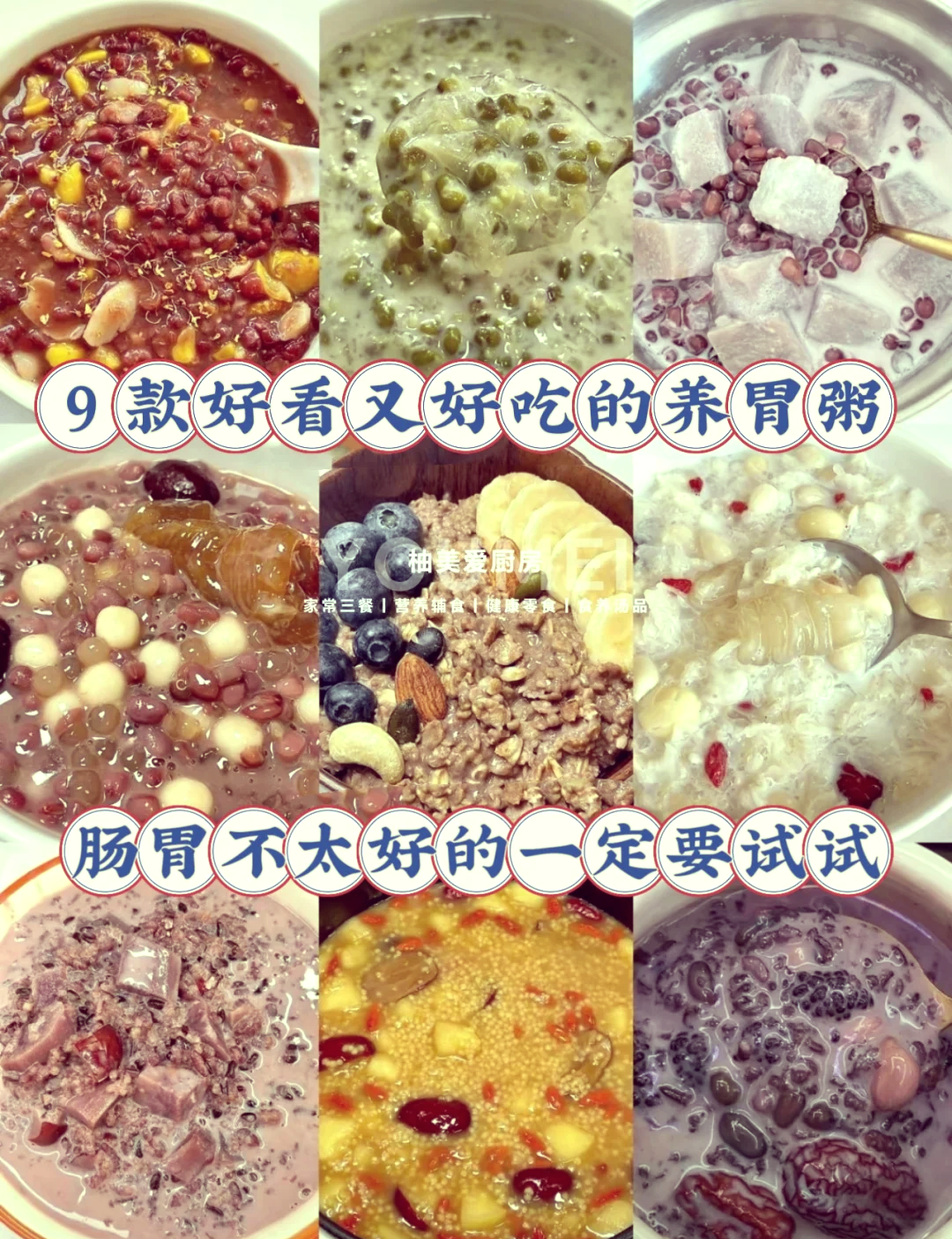 养胃粥有哪些食材养胃的粥是哪几种材料
