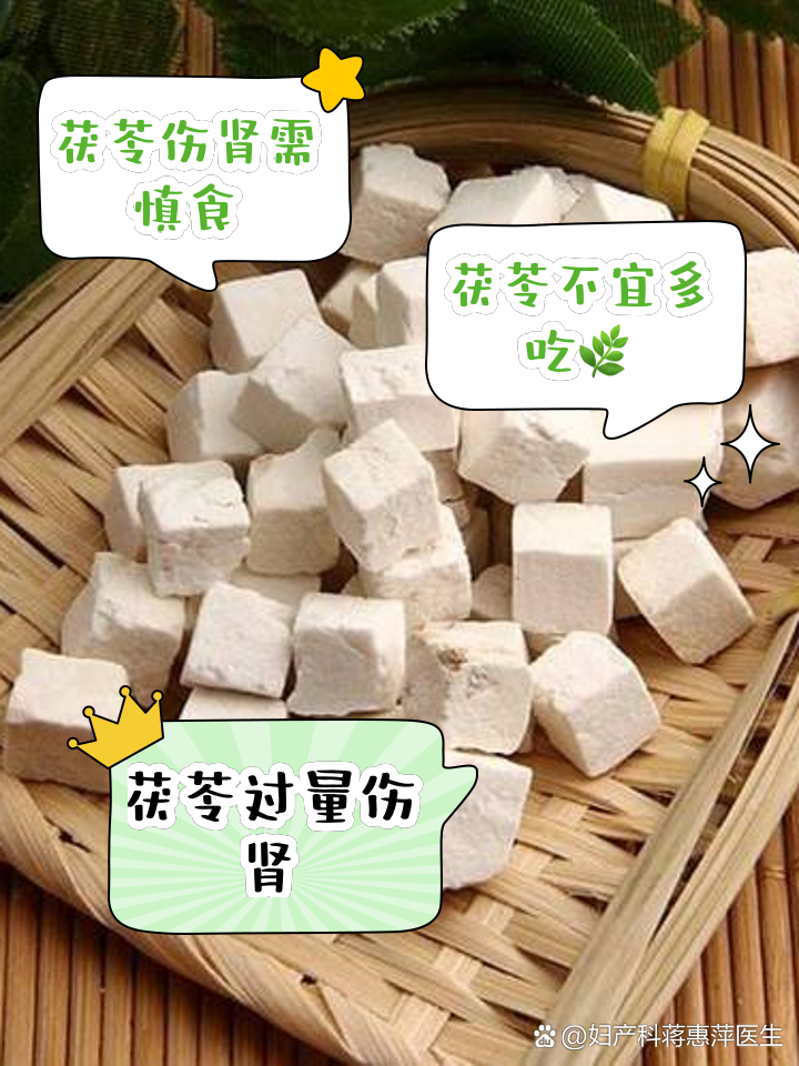 吃茯苓有什么好处和功效茯苓可以吃下去吗