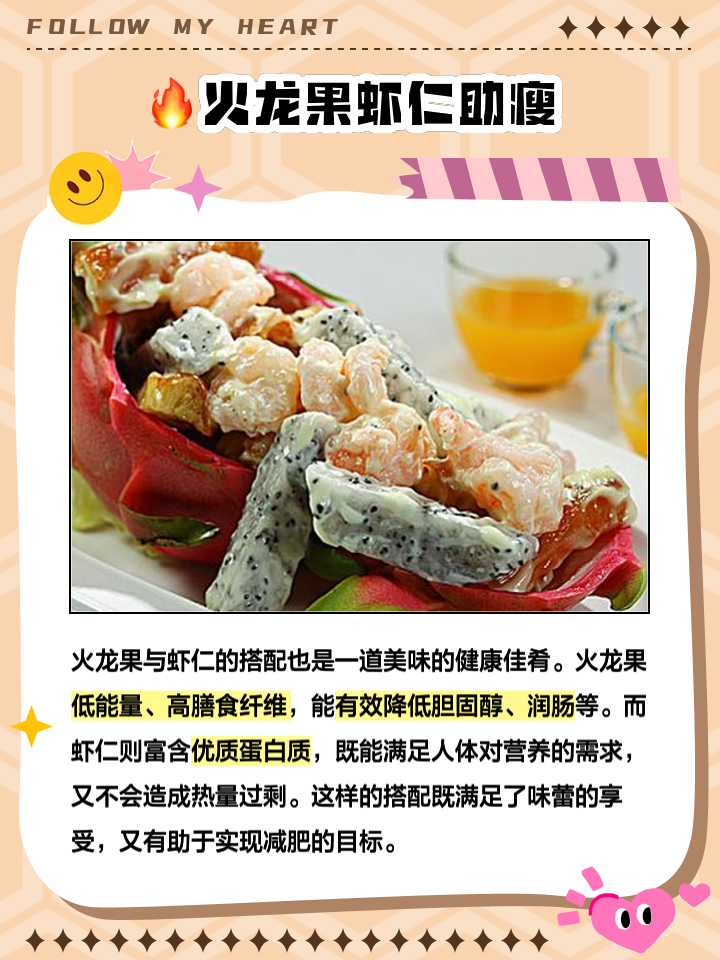 减肥吃火龙果,减肥吃火龙果行吗