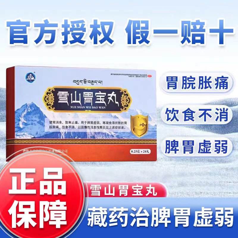 养胃舒颗粒和香砂养胃丸的区别,养胃舒颗粒和香砂养胃丸的区别在哪