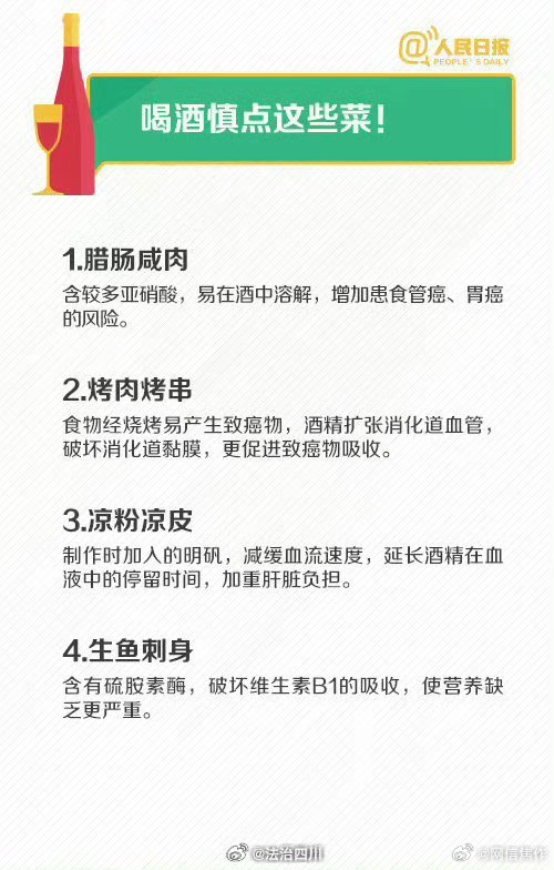 喝酒的七大好处好坏处是什么喝酒的七大好处