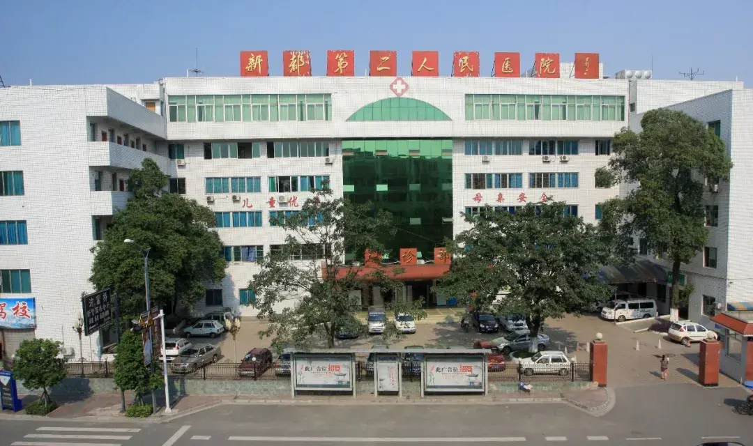 新都保健按摩招聘新都保健