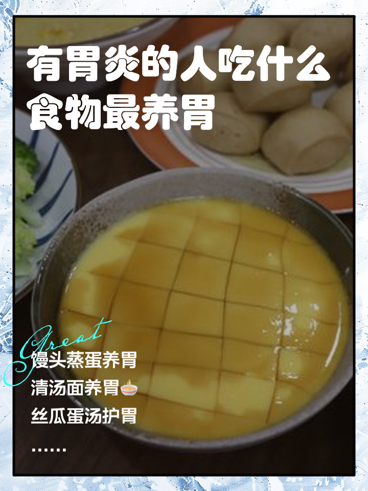 养胃吃什么营养品最好最健康,养胃吃什么营养品最好