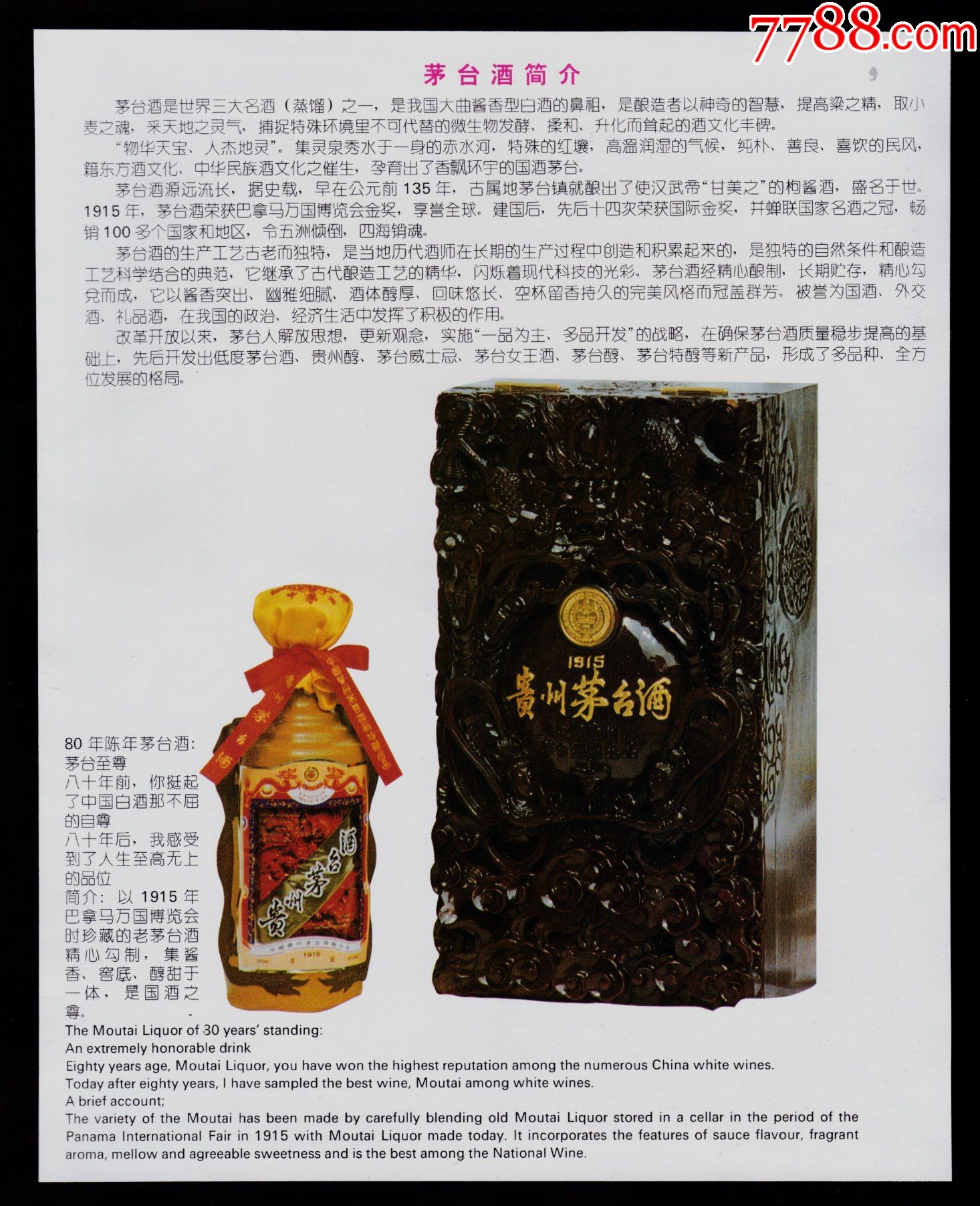 各种酒图片大全介绍,各种酒的照片真实大全集