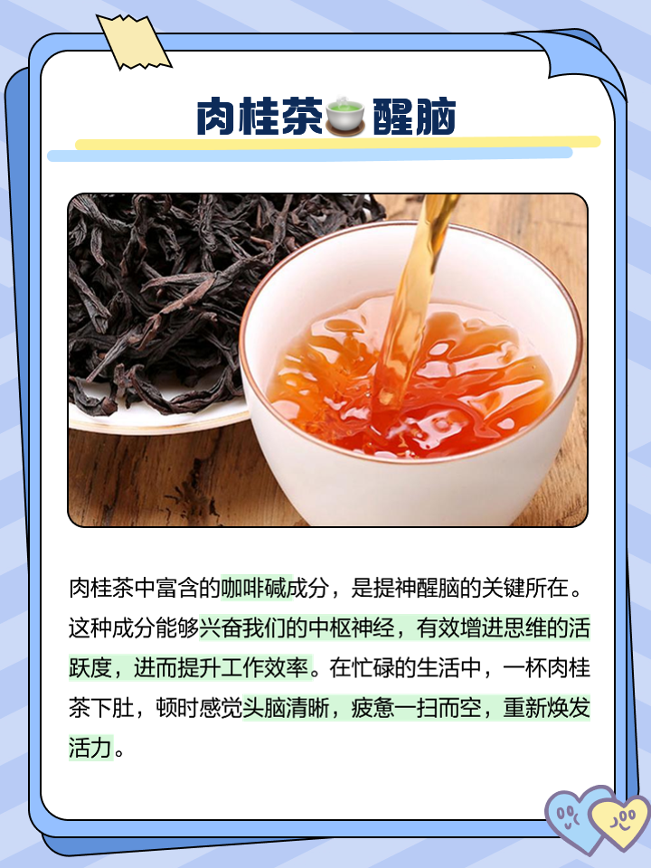 正语肉桂茶的价格和功效肉桂茶的价格和功效