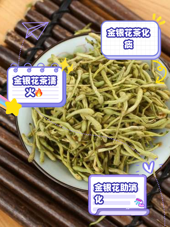 金银花茶的功效与作用及禁忌,金银花茶的功效与作用及禁忌及副作用
