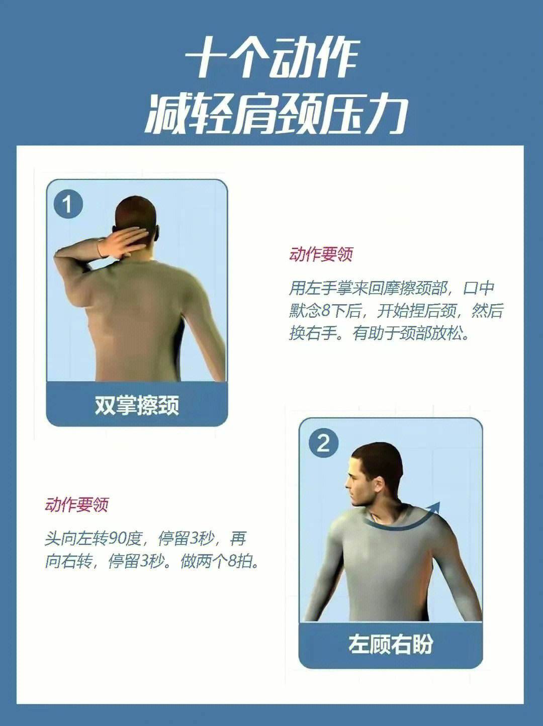 颈腰椎保健操广场舞视频颈腰椎保健操