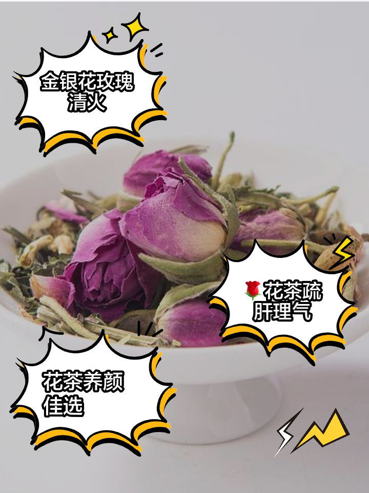 金银花泡茶有什么好处和坏处金银花泡茶有什么好处