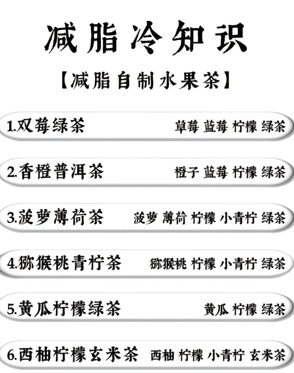 喝什么茶能减肥长期喝什么茶能减肥