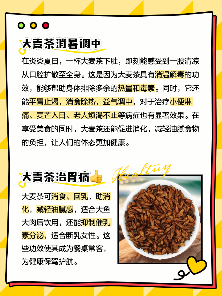 大麦茶的作用与功效回奶吗,大麦茶的作用