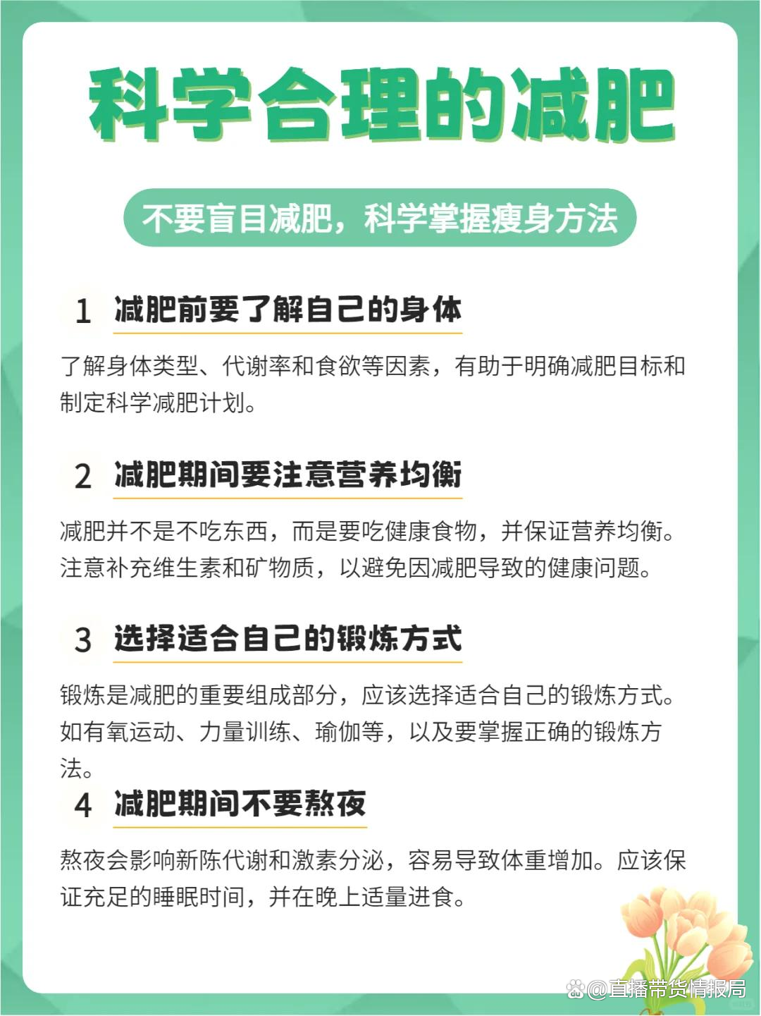 怎样科学减肥,怎样科学减肥与饮食怎么做才合理