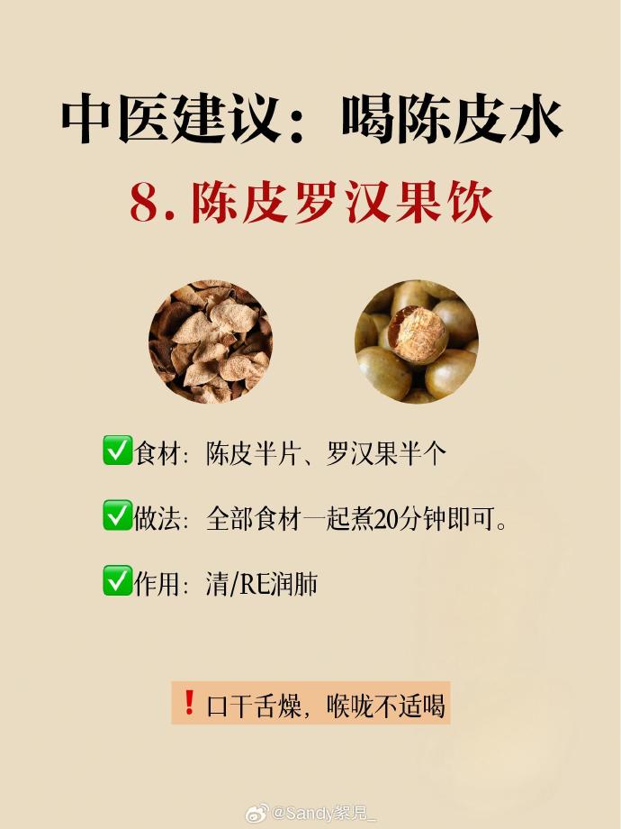 陈皮泡水喝有什么功效和作用禁忌症陈皮泡水喝有什么功效和作用禁忌