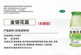 金银花露水泄不通全文免费阅读全文金银花露《水泄不通》车