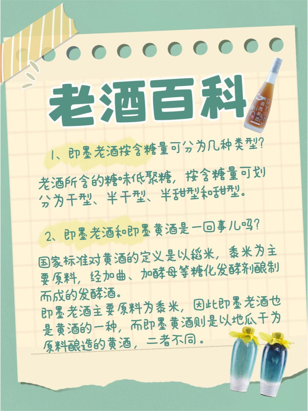 酒文化基本知识酒文化知识讲解