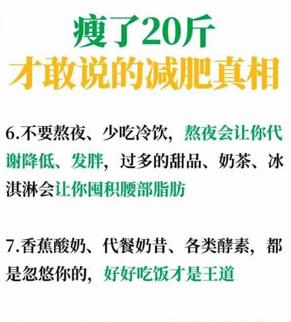 减肥该怎么减呀减肥该怎么减