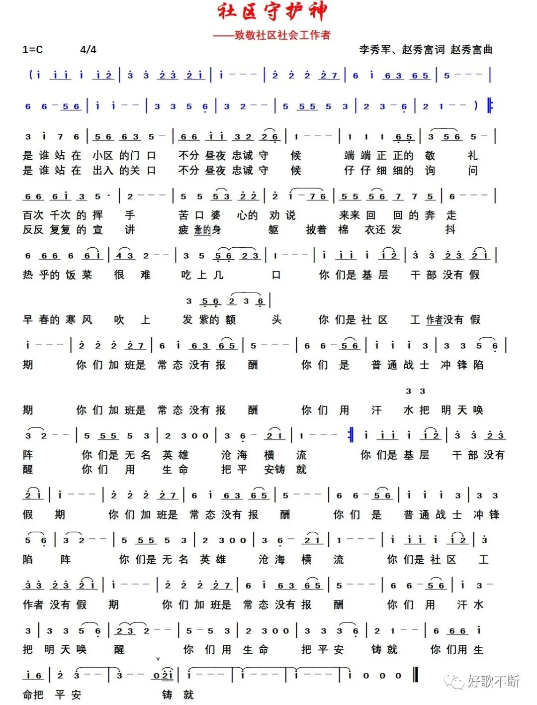 小学眼保健操音乐播放,小学眼保健操音乐