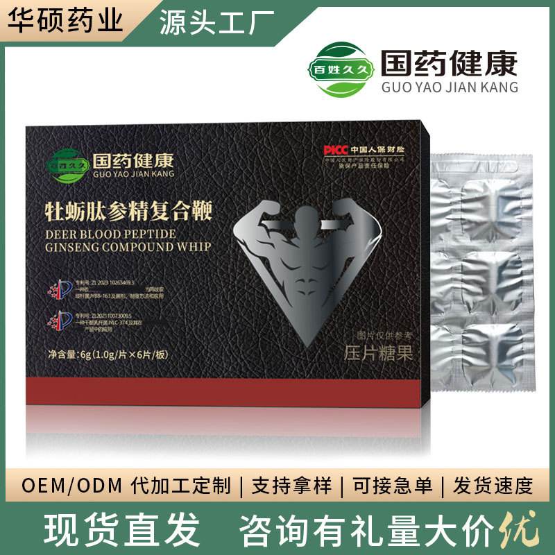 男性保健食品吃了有没有副作用男性保健食品