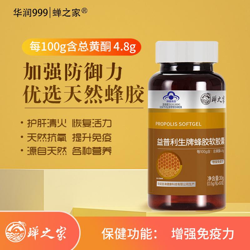 保健牌保健品,保健牌保健品曝光