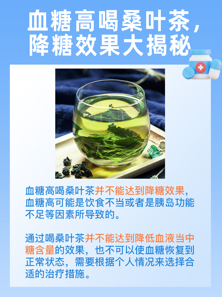 喝什么茶能降糖血糠高喝什么茶能降糖