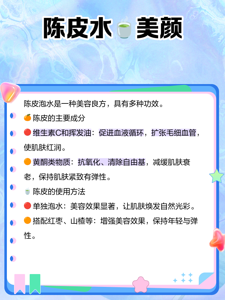 六种人不宜喝陈皮水,常喝陈皮有什么好处