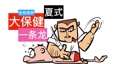 大保健全套的简单介绍