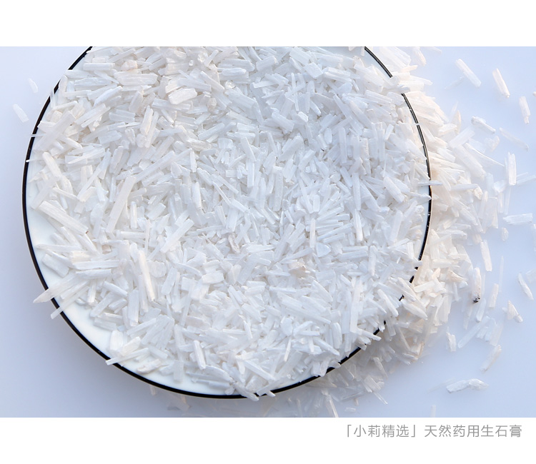 生石膏的功效与作用,知母和生石膏的功效与作用