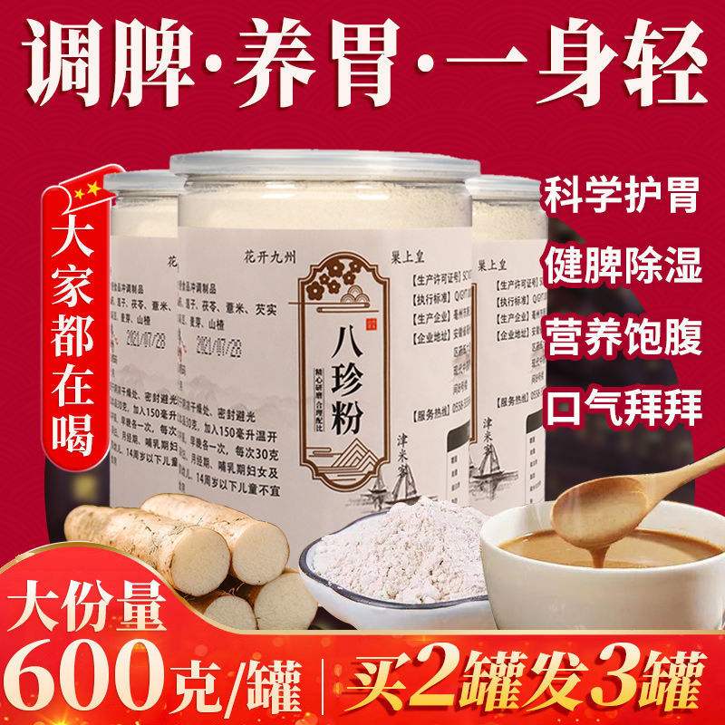 人参茯苓粉的功效与作用茯苓粉的功效与作用