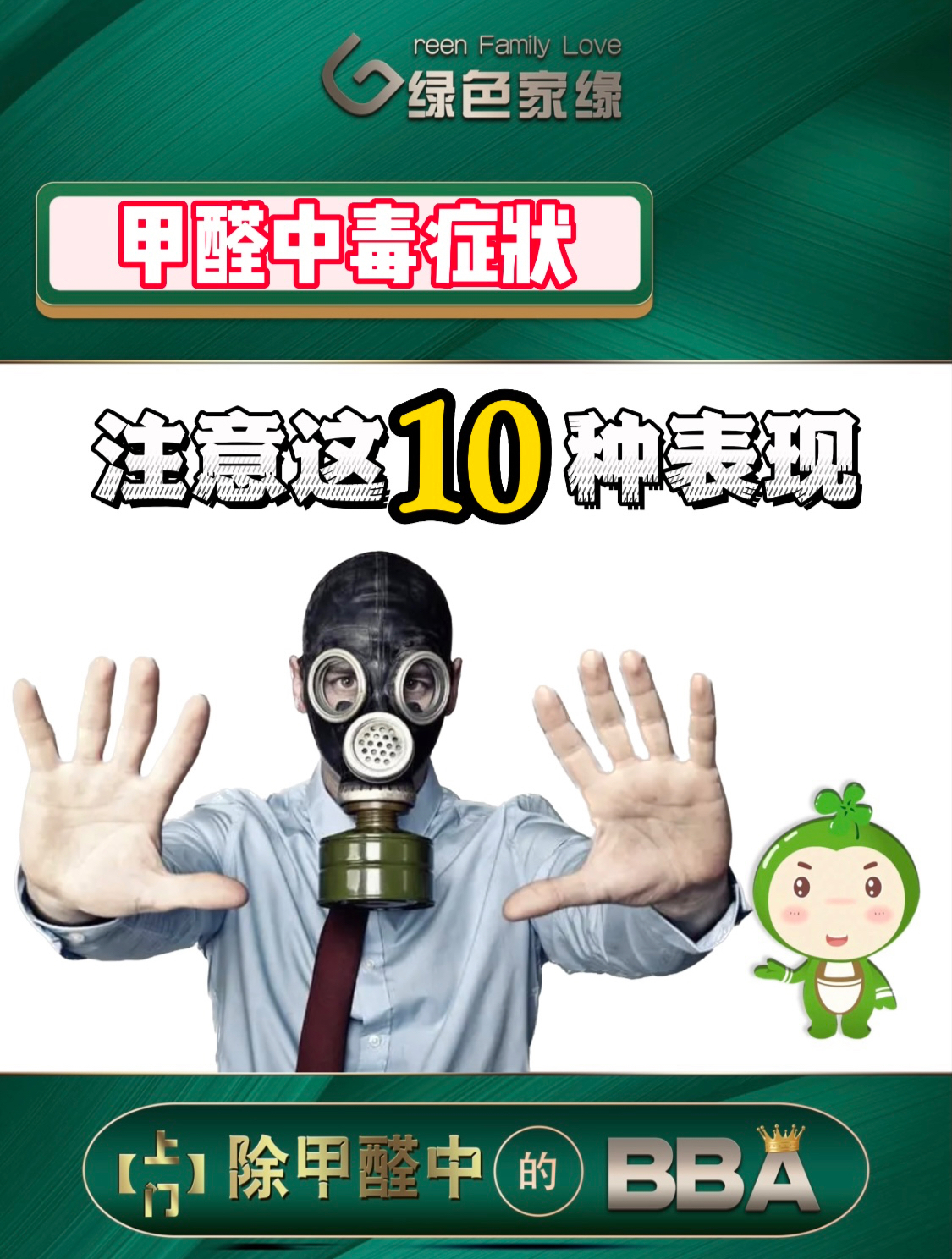 新房甲醛中毒都有哪些症状和表现,新房甲醛中毒都有哪些症状