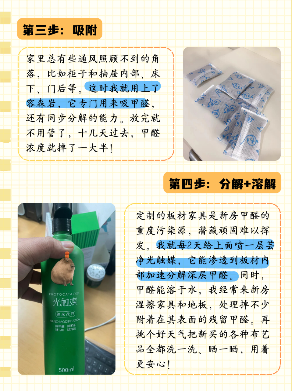 什么东西除甲醛效果最好,什么东西除甲醛效果最好最快