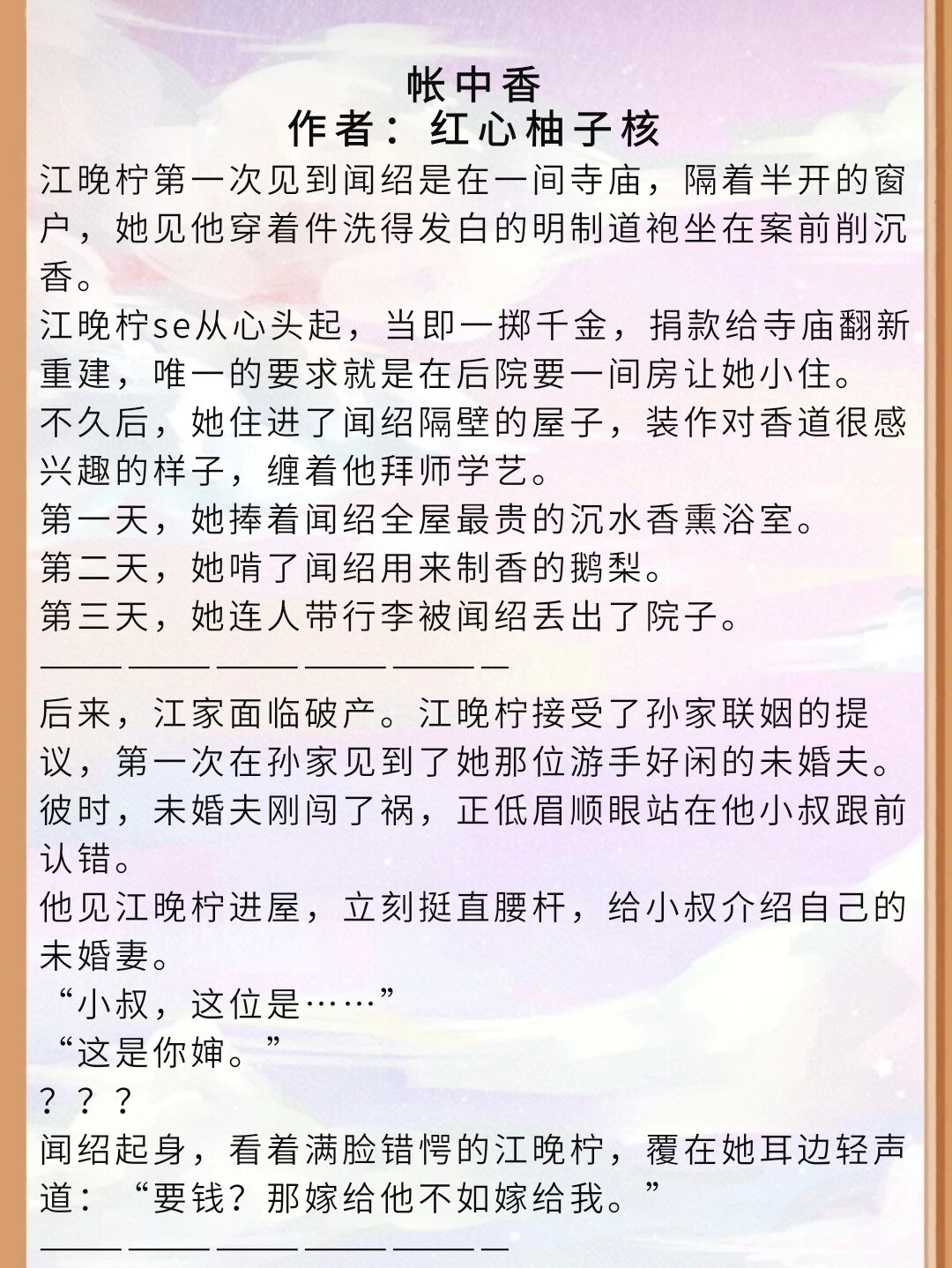 金银花露作者写了哪些文,金银花露写过什么