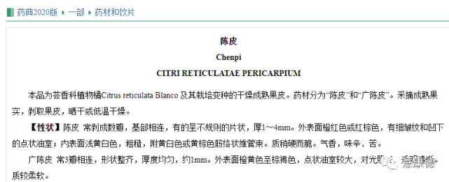 陈皮与橘皮的区别有哪些陈皮与橘皮的区别