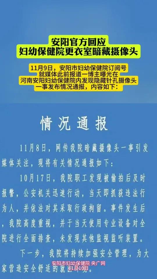 安阳市妇幼保健院,安阳市妇幼保健院产科哪个医生好