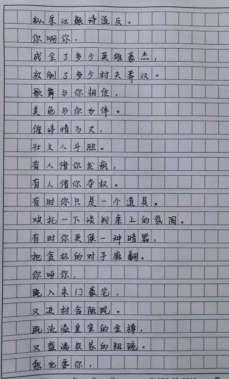 《酒》满分作文原文作者酒满分作文原文作者怎么写