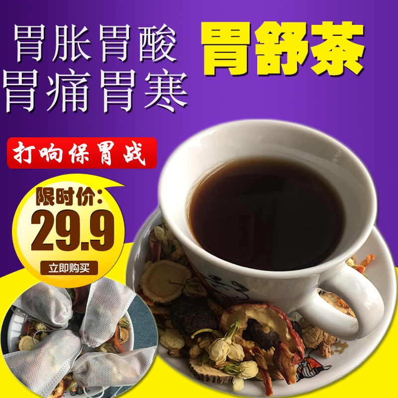 养胃茶养胃茶怎么搭配