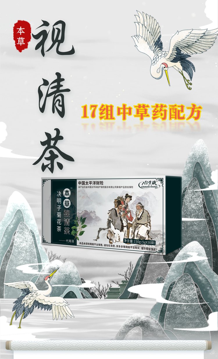 本草茶是什么本草茶