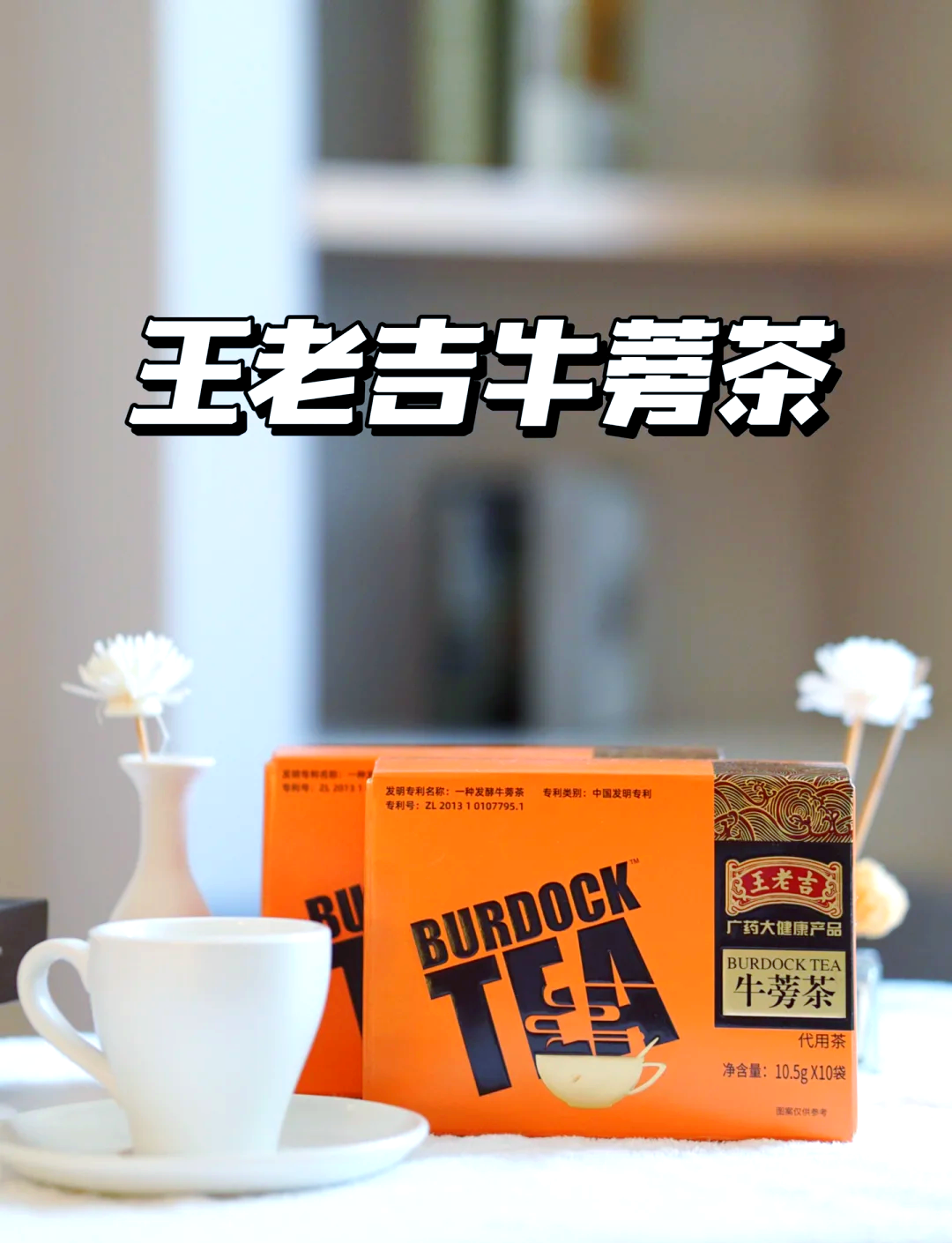 牛蒡茶不适合什么人喝牛蒡茶不适合人群