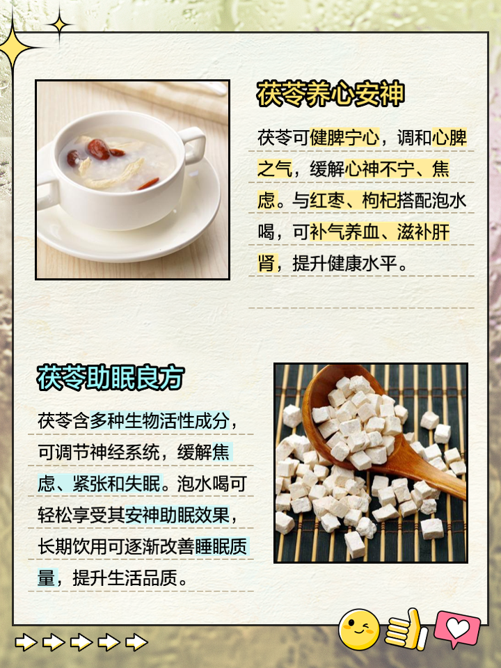 茯苓主要功能是什么茯苓主要作用在以下哪个脏腑