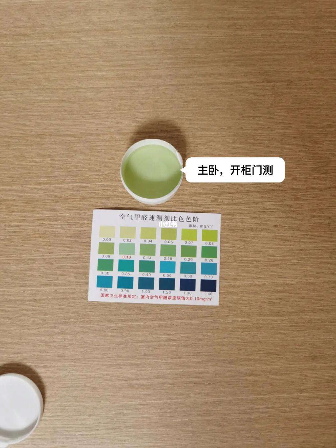 甲醛安全数值甲醛安全数值儿童