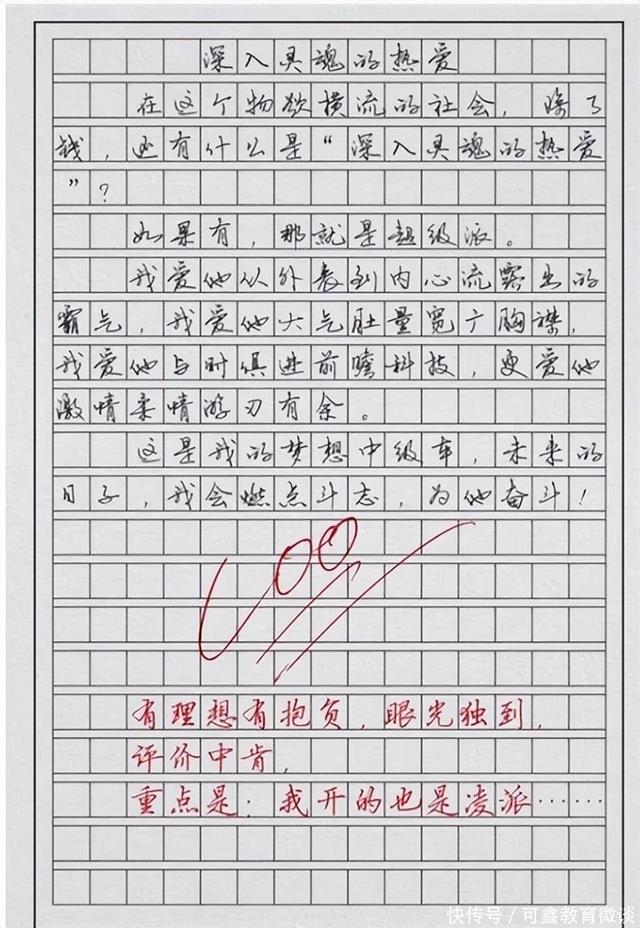 2018唯一的一篇高考满分作文酒2018年唯一的高考作文满分酒