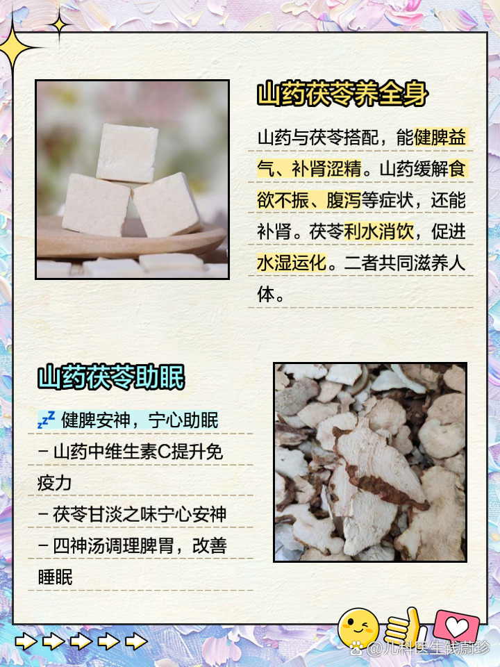 茯苓功效与作用的功能茯苓 的功效